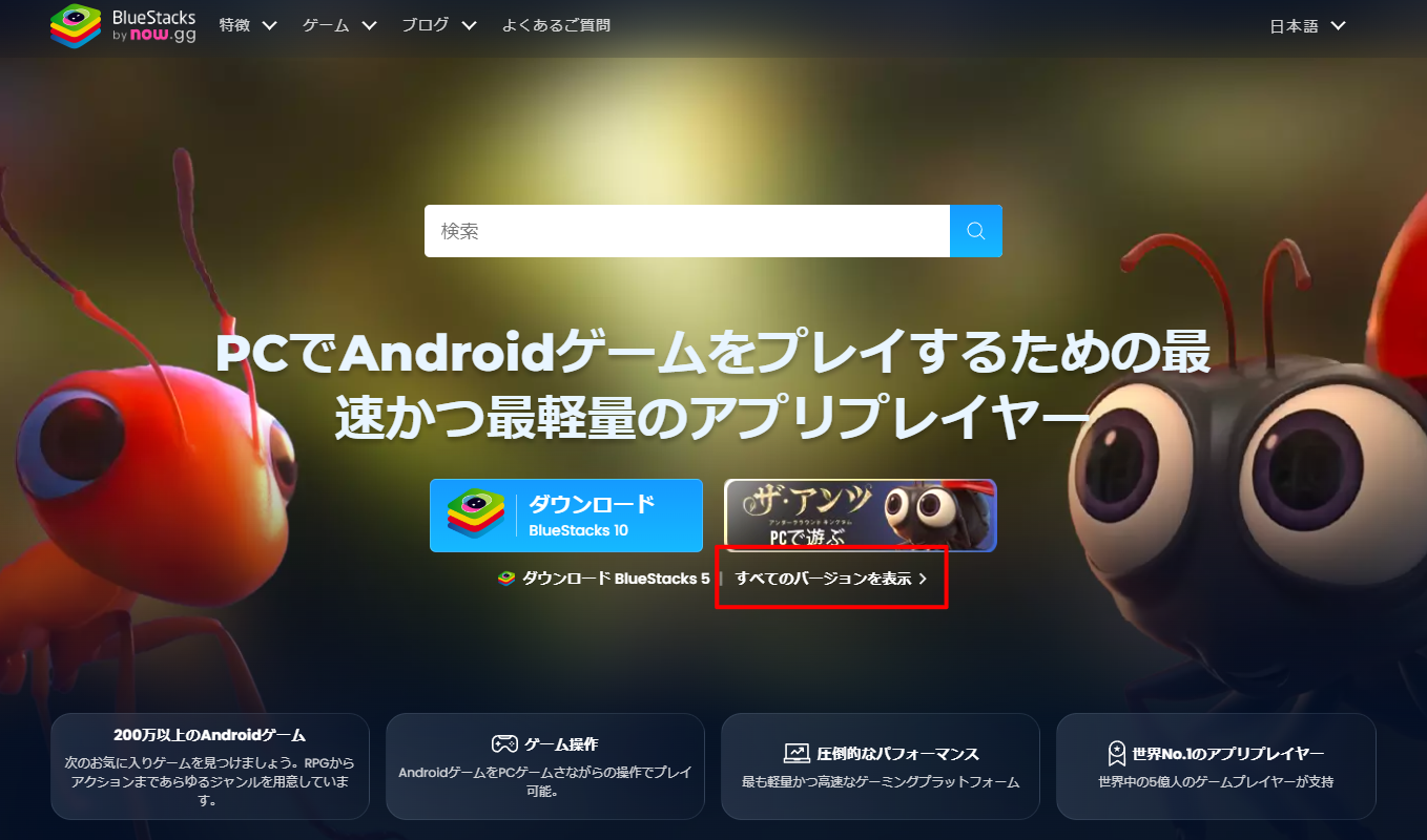 ブルアカ(ブルーアーカイブ) PCでプレイする方法