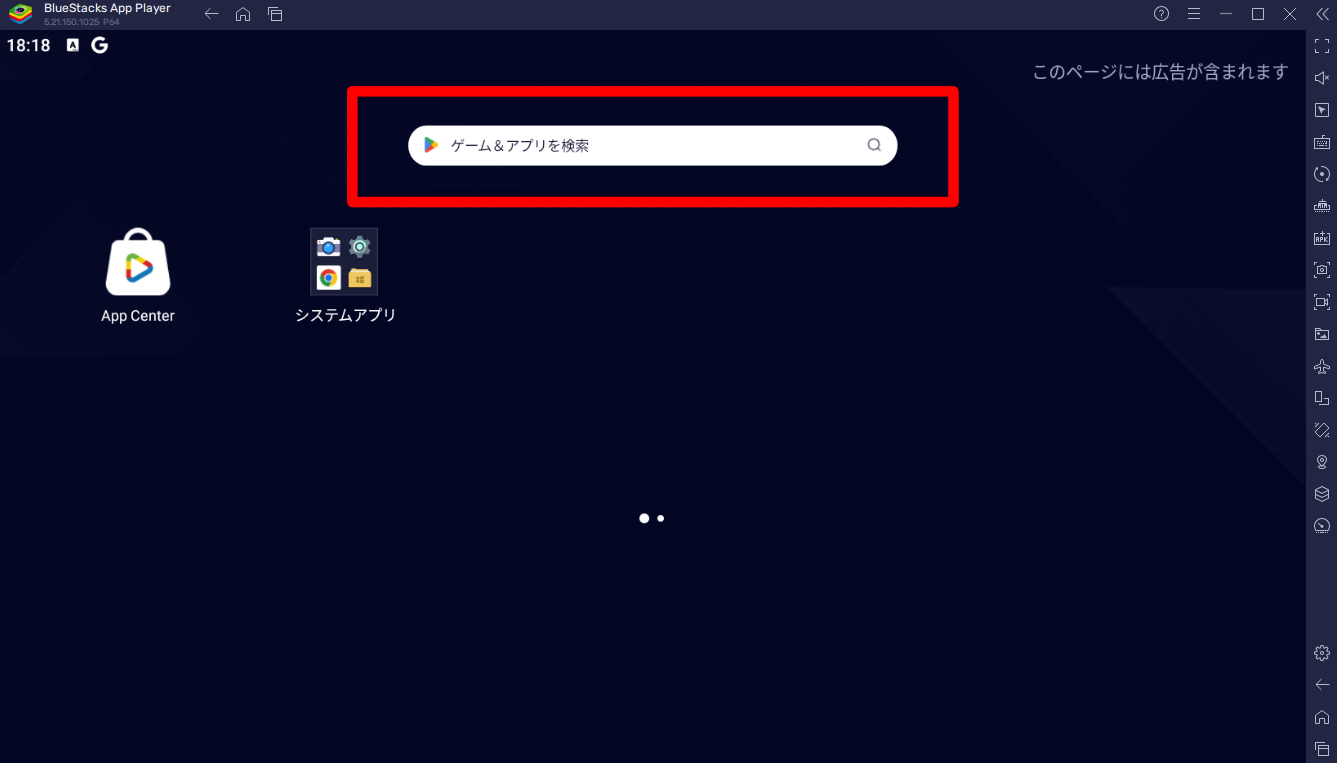 ブルアカ(ブルーアーカイブ) PCでプレイする方法