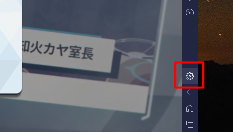 ブルアカ(ブルーアーカイブ) PCでプレイする方法