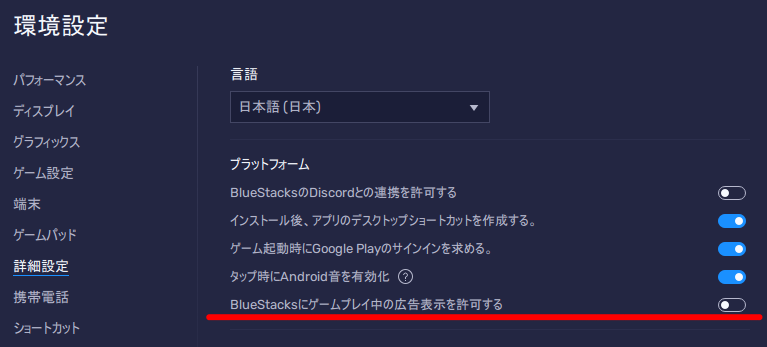 ブルアカ(ブルーアーカイブ) PCでプレイする方法