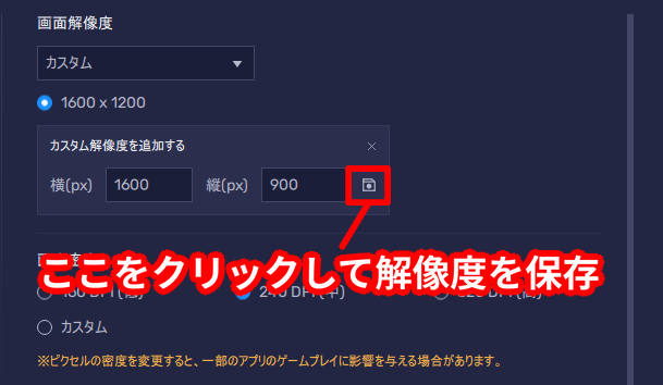 ブルアカ(ブルーアーカイブ) PCでプレイする方法