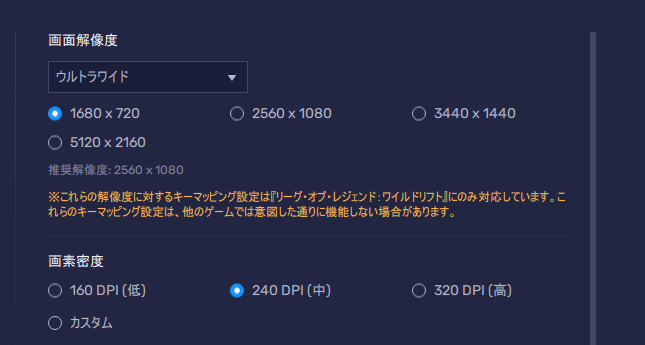 ブルアカ(ブルーアーカイブ) PCでプレイする方法